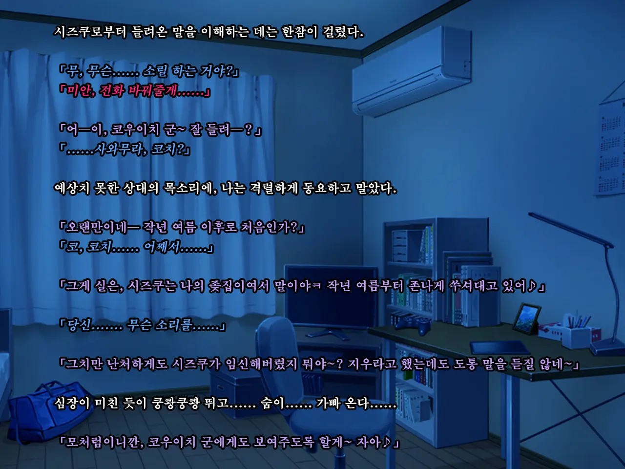 Natsu No Owari No Kokuhaku ~Osananajimi, Enjou Shizuku No Baai~ | 여름의 마지막 고백 ~ 소꿉친구, 엔조 시즈쿠의 경우 ~